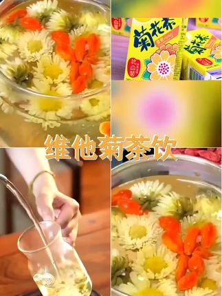 香港进口vita维他菊花茶250ml 24盒原味低糖草本饮料花草茶饮品料 #花茶 #维他 #仙女都在喝什么 #好喝不贵 #菊花茶