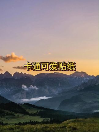 Labubu的风吹到了贴纸界,一整本超多可爱的造型,太喜欢啦#贴纸#labubu #少女心好物 #好物推荐 #手帐贴纸 #男士神仙单品 #在抖音入手的好东西