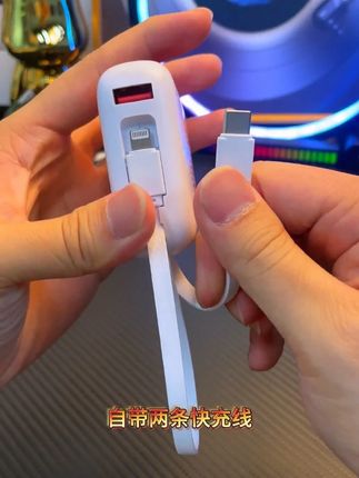家人们,拿下这款充电宝,出门分分钟实现电量自由呢! #出门必备 #好物推荐 #充电宝 #移动电源