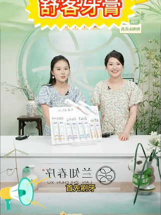 舒客牙膏专效热销正品官方品牌溶渍防蛀去黄去口臭家用清新ZY#牙膏 #牙膏推荐 #舒客牙膏 #舒客牙膏推荐 #去黄牙膏