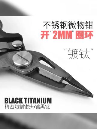 抖音上热门的多功能迷你路亚钳来了!适用于微物路亚,小环,PE鱼线,紧铅皮,轻松摘钩 快来抢购吧! # #钓鱼必备 #文玩爱好者 #实用渔具 #迷你小助手