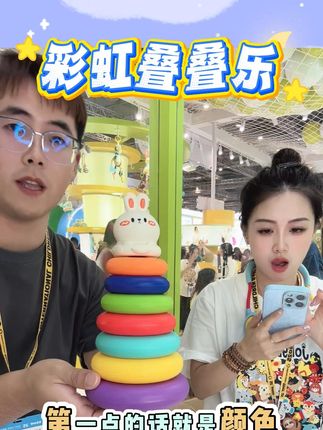 彩虹叠叠乐儿童益智彩虹塔套圈圈0一1岁宝宝2早教6个月婴儿玩具#彩虹叠叠乐 #套圈 #彩虹塔套圈 #套圈推荐 #叠叠乐