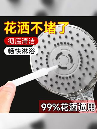 1.花洒清洁刷,高效去除水垢,让你的浴室焕然一新!,2.一刷多用,水龙头 手机听筒都能轻松搞定!,3.10只装,家庭清洁必备,让每一个角落都焕然一新!,4.工厂直销,品质保证,给你的家带来专业的清洁体验!,5.告别堵塞烦恼,多功能清洁刷,让家居生活更轻松! #实用好物 #生活日用小神器 #厨房好物 #花洒清洁刷 #种草