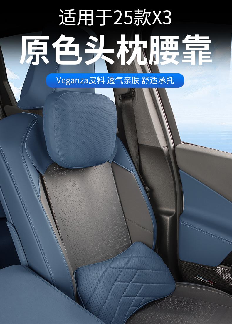 2025款宝马新X3汽车头枕护颈枕原厂X3专用枕头腰靠垫内饰用品配件#车载好物 #汽车好物 #好物推荐 #头枕腰靠 #爆款热卖中