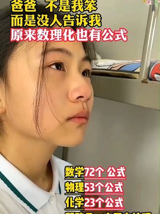 今天我就教你一个绝招,初中学习数理化效率更高,就是这套数理化一本全#家长必读#高效学习#知识点总结#初中数理化