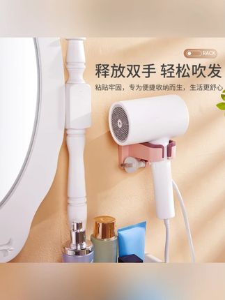 解放双手吹风机免打孔吹风机置物架子收纳吹风机壁挂式风筒支架 #吹风机置物架 #免打孔 #解放双手 #家居收纳 #风筒支架