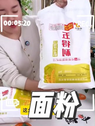 #五得利面粉 #面粉 #优质衣产品 #好物推荐