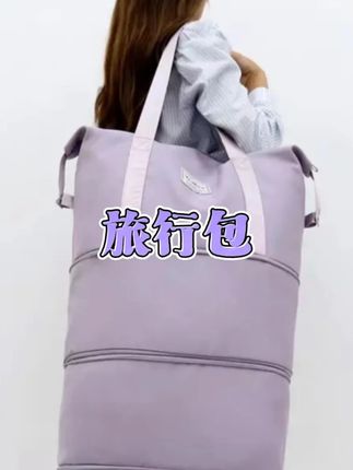 旅行包旅行出差学生收纳袋插拉杆箱万向轮旅行袋大容量行李包三层 #旅行包 #收纳包 #拉杆包 #行李包 #旅行包推荐