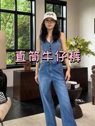 经典水洗蓝 五年不过时四季好搭 #搭配你的高级范儿 #高智感cleanfit穿搭#夏日一周穿搭不重样
