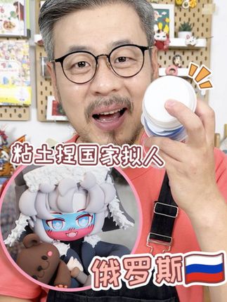 7号人的粘土世界