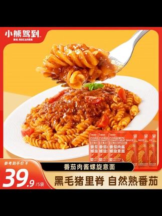 【到手 5 袋】小熊驾到意面番茄肉酱螺旋螺纹意大利面速食早餐 215g / 袋 #小熊驾到意面 #番茄肉酱意面 #螺旋意面 #速食早餐 #意大利面