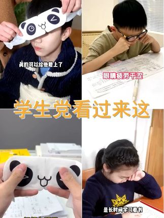 好视力 10 30片中小学生款蒸汽眼罩热敷眼贴男女缓解睡眠眼贴 #好物推荐
