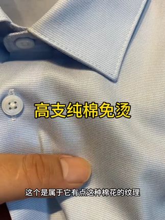 男士纯棉免烫长袖衬衫 #衬衫 #衬衫穿搭 #衬衫控