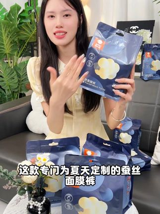 就是这个能让你轻松度过生理期的#babysheep 蚕丝面膜裤#生理期 #经期好物
