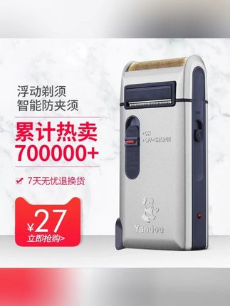 烟斗剃须刀男士往复式刮胡刀充电式电动便携式胡须刀剃胡刀老人头 #剃须刀  #电动剃须刀  #充电剃须刀  #便携剃须刀  #可水洗剃须刀