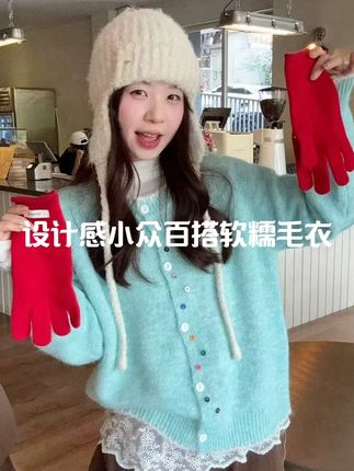 韩系复古彩色扣子针织开衫女秋季新款设计感小众百搭软糯毛衣 #韩系 #复古 #针织衫 #设计感 #ootd穿搭