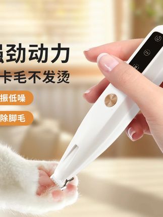 猫咪剃脚毛器狗狗剪脚底毛宠物脚掌脚趾剃毛器电推剪耳毛修剪神器 #精选好物 #日常vlog #强烈推荐