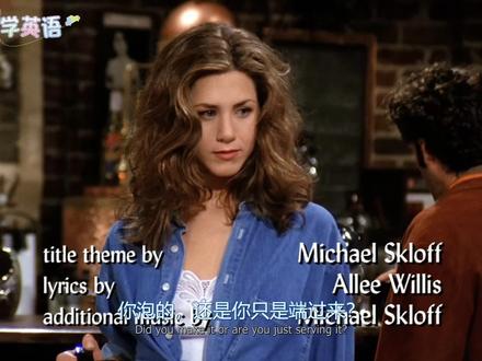 003看美剧学英语《老友记》S01E01-6 #美剧分享推荐 #看美剧学英语 #老友记 #美剧分享 #好剧推荐