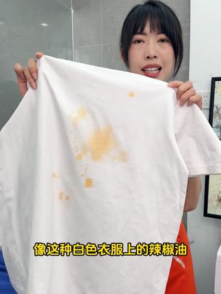 没想到有了它,洗衣服上的油渍、油点、口红印、粉底液这么轻松去掉#衣物去渍净#污渍轻松去除#去污神器