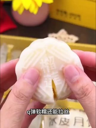 榴莲冰皮月饼中秋送礼礼盒糯叽叽零食糕点开袋即食榴莲味馅料 #中式糕点 #送礼佳品 #手工美食 #传统糕点