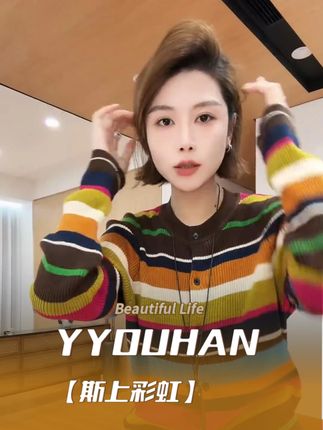 YYOUHAN 2025秋款【斯上彩虹】彩色秋日慵懒风针织开衫#穿出高级感 #品质女装 #显瘦穿搭 #显瘦遮肉 #时髦精