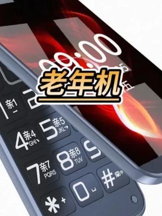 纽曼翻盖老年机,复古魅力, 翻盖接听,盒盖挂断,功能直观,让爸妈轻松上手 #老人机  #老年机 #翻盖老年机 #手机 #翻盖机