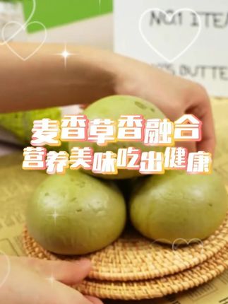 麦香与草香的完美结合,食叶草馒头你吃过吗? #食叶草杂粮馒头 #营养丰富 #粗粮细作 #膳食纤维 #绿色食品