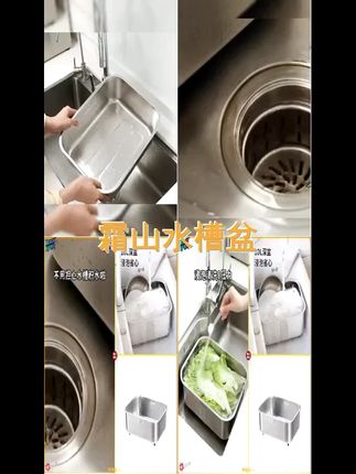 霜山 304不锈钢水槽式洗碗盆厨房大容量收纳盆双侧排水洗菜盆10L #好物推荐  #收纳盆 #不锈钢水槽 #洗澡盆 #大容量