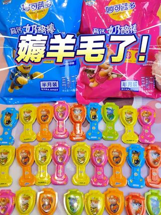 汪汪队立大功,妙可蓝多奶酪棒 #奶酪棒  #宝妈推荐  #宝宝爱吃  #汪汪队  #宝宝零食