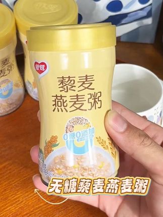 当营养师表姐推荐的这个藜麦燕麦粥,配料表干净,口感纯粹 一口下去满满谷物香甜 #银鹭 #营养早餐