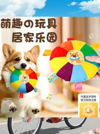 小狗户外软毛绒飞盘金毛边牧训犬互动神器宠物小型犬狗狗耐咬玩具 #清洁宠物用品 #宠物干粮 #宠物用品