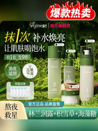 积雪草水乳套装补水保湿抗皱紧致护肤品正品套装官方旗舰店推荐