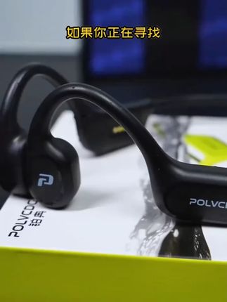 POLVCDG/铂典X9骨传导蓝牙耳机跑步运动防水防掉长续航游泳耳机#骨传导耳机 #运动耳机 #POLVCDG铂典 #防水耳机 #长续航耳机