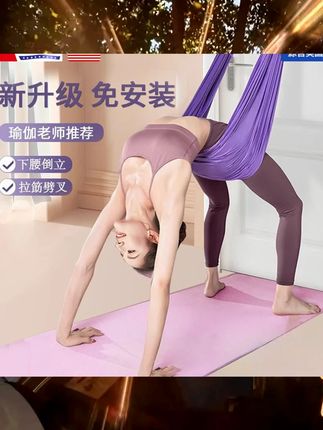 空中瑜伽吊绳家用下腰训练器挂门开肩劈叉开背一字马瑜伽绳伸展带 #科学运动 #居家锻炼 #健身好物
