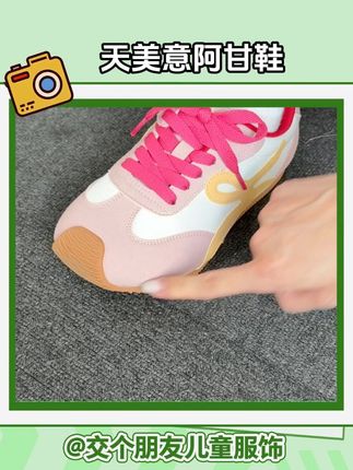 小孩子都爱穿天美意-Q111 #童鞋 #便宜好穿 #谁穿谁好看 #阿甘鞋