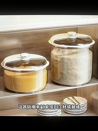 透明装米桶面粉储存罐家用食品米面桶防虫防潮密封大米收纳盒米缸#家用好物 #米面储存 #密封收纳 #防虫防潮 #透明米桶