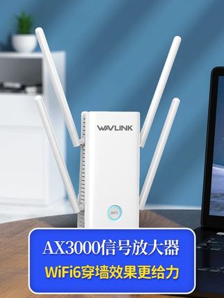 3000M信号增强器 家里WiFi信号不好的快安排,睿因千兆 信号增强版#好物推荐🔥#WiFi信号放大器#WiFi6#数码#wifi接收器