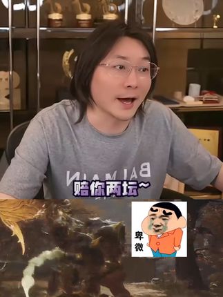 哥!我错了,要不我赔你两坛 #张大仙