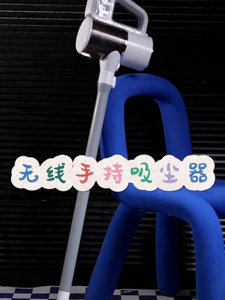 无线吸尘器 扫吸拖三合一,大吸力长续航,清洁好帮手!#吸尘器 #无线大吸力 #扫吸拖一体 #居家清洁神器 #新品推荐
