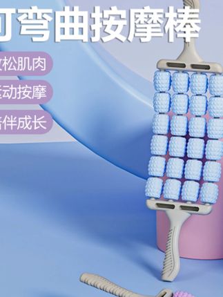 【可弯曲】四排按摩棒瑜伽狼牙棒感统训练肌肉放松滚轮轴腿部按摩器#可弯曲按摩棒 #肌肉放松 #瑜伽狼牙棒 #按摩器材 #感统训练