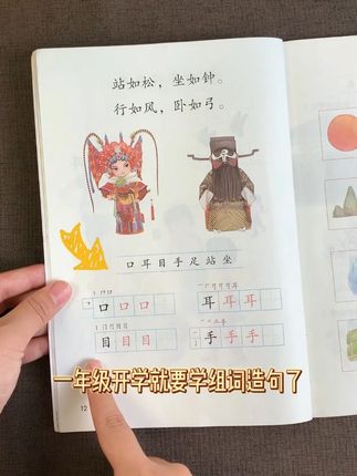 一年级开学就要学习组词造句了,给他准备这本生字组词造句#一年级 #生字 #组词 #造句 #小学语文 0823