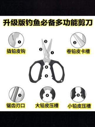 这才是钓鱼人必须备上的多功能实用小剪刀,一把剪刀,几种功能#钓鱼专用剪刀 #剪刀 #钓鱼 #钓鱼剪刀 #多功能剪刀