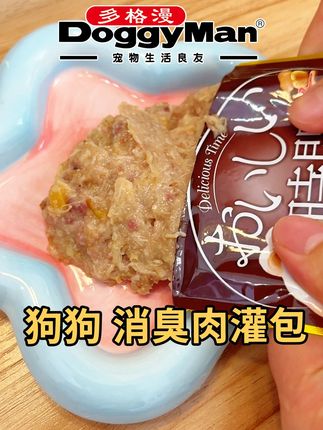 多格漫狗狗消臭肉灌湿粮 #好吃到停不下来 #狗吃的比我好系列 #狗狗配餐 #干饭狗的日常 #自制狗饭 到手整整12包,30多块钱的乐趣,狗狗值得拥有。