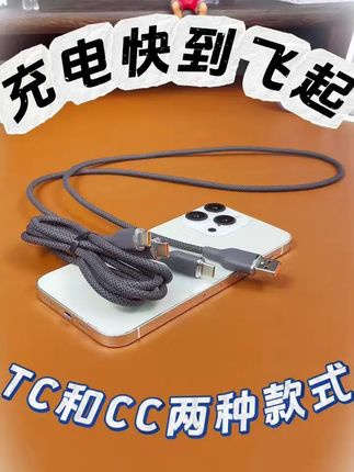 钨金黑快充线! 兼容120W超级快充,更有TC和双C款式,包你满意!!#超级快充 #数据线 #快充线 #数码科技