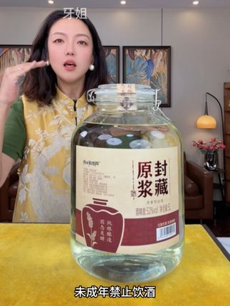 封藏原浆大坛酒 内蒙古封藏原浆5升10斤装大坛酒 一坛5升10斤,送人送礼留着自己喝,都特别棒!#白酒 #好酒推荐#清香型白酒 #白酒推荐 #好喝不贵