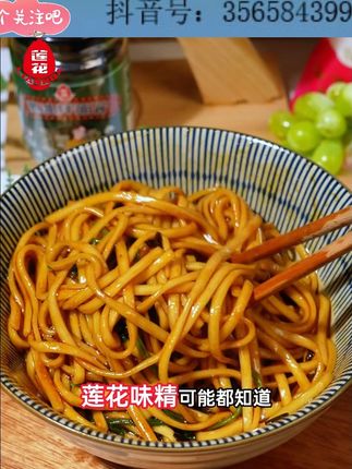 葱油酱 #葱油 #拌面酱 #调味 #速食 #拌面方便面