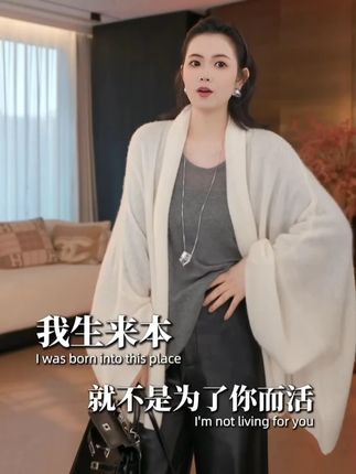 既然看不惯我,那就请你远离我,不要来指责我,因为我生来本就不是为了你而活。#情感共鸣 #早秋穿搭 #品质女装 #优雅女人 #高级感穿搭