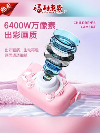 照相机推荐#儿童照相机 #迷你照相机 #数码照相机 #高清照相机 #玩具照相机 儿童相机照相机高清六一儿童节宝宝迷你拍照学生暑假玩具生日礼物