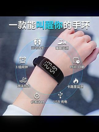 科时学生运动手表初高中生电子表男生多功能防水无声震动闹钟女生#运动手表 #学生电子表 #多功能手表 #防水手表 #无声震动闹钟