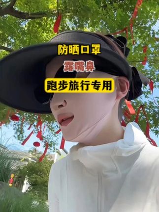 真是懂我啊,刚好需要#护眼角防晒面罩 #仙女必备 #好物分享tyl
